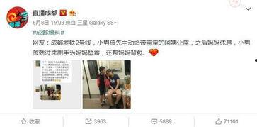 今日成都爆料新闻直播,直播揭秘城市热点事件 第2张 今日成都爆料新闻直播,直播揭秘城市热点事件 第2张