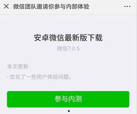 微信爆料新规则最新版,揭秘最新爆料背后的关键变化 第1张 微信爆料新规则最新版,揭秘最新爆料背后的关键变化 第1张