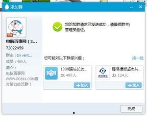 免费吃瓜群qq群号是多少啊,免费吃瓜群QQ群号大公开！  第3张