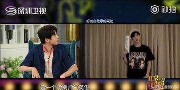 白敬亭狗仔爆料视频播放,揭秘娱乐圈幕后真相  第1张