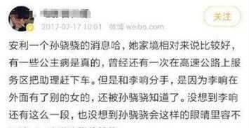 娱乐圈互睡爆料,揭秘明星间神秘关系网 第2张 娱乐圈互睡爆料,揭秘明星间神秘关系网 第2张