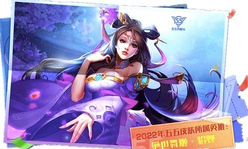 王元姬新皮肤爆料最新 第3张 王元姬新皮肤爆料最新 第3张